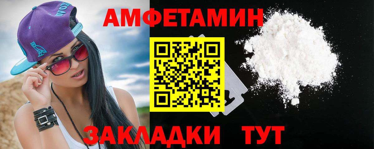 Amphetamine Premium  Амфетамин  Сибай  OMG зеркало  Вход с VPN 