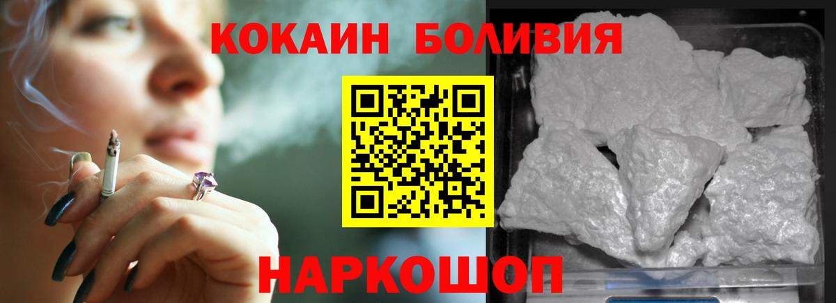 КОКАИН Боливия  Вход с VPN  Сибай  КОКАИН  КОКАИН Перу 