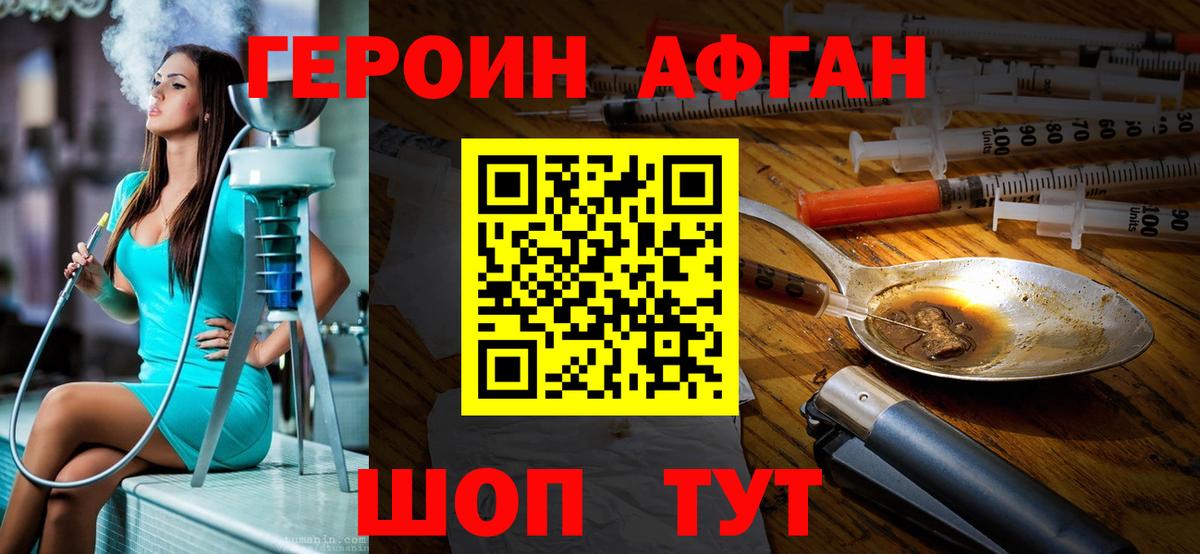Сибай  ГЕРОИН белый  Вход с VPN 