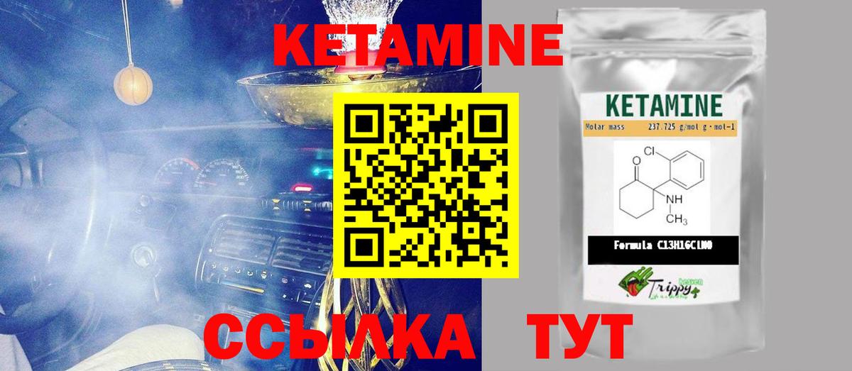 Кетамин VHQ Сибай