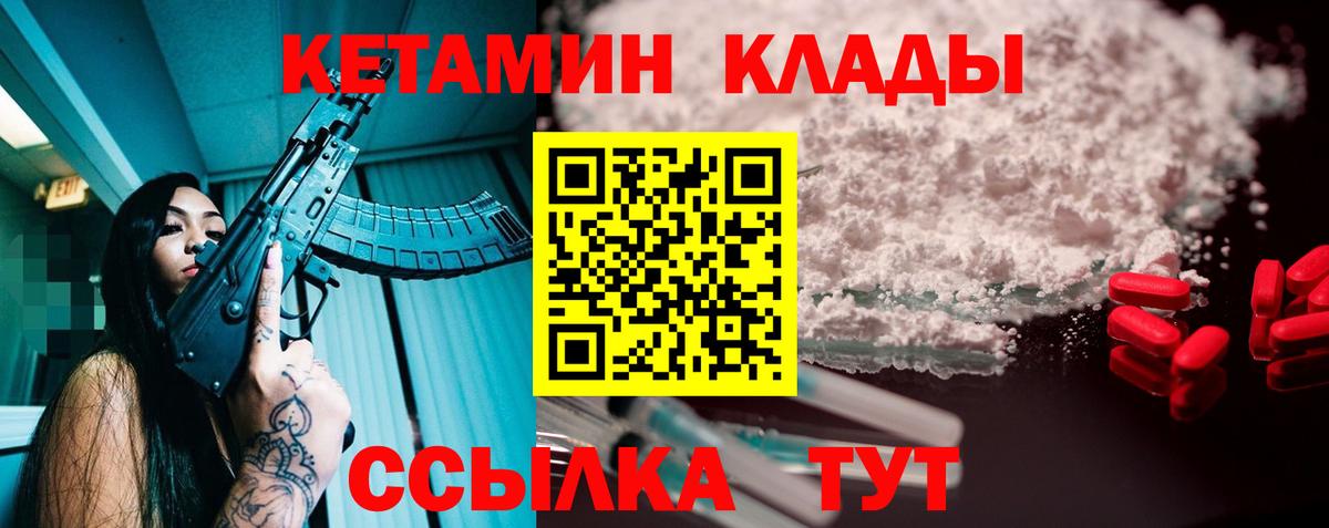Кетамин ketamine  Вход с VPN  Сибай  КЕТАМИН ketamine 