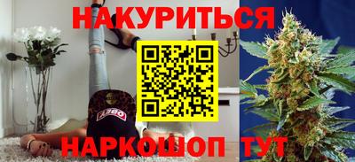 каннабис Севастополь