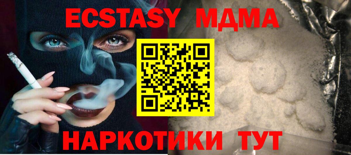 Сибай  MDMA VHQ  Вход с VPN 