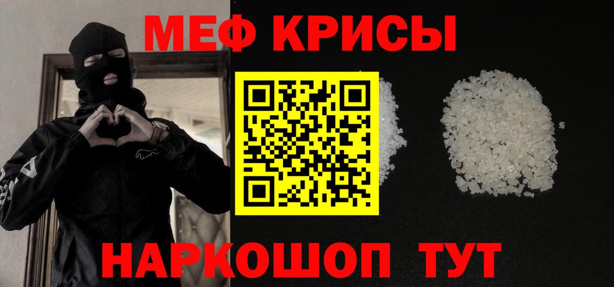 Меф 4 MMC  Вход с VPN  МЕФ  Сибай  МЕФ VHQ  МЕФ 