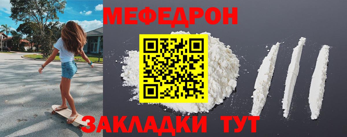 МЕФ Сибай