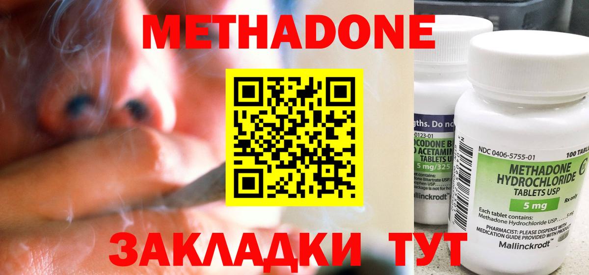 Метадон мёд  МЕТАДОН мёд  Сибай  Вход с VPN 