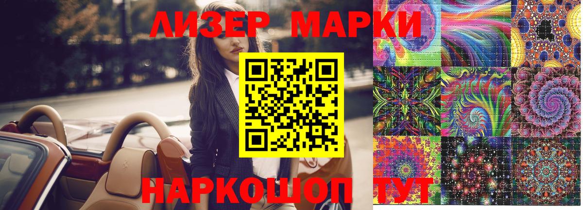 Марки 25I-NBOMe 1,8мг  Вход с VPN  купить закладку  Сибай  Марки 25I-NBOMe 1,8мг 