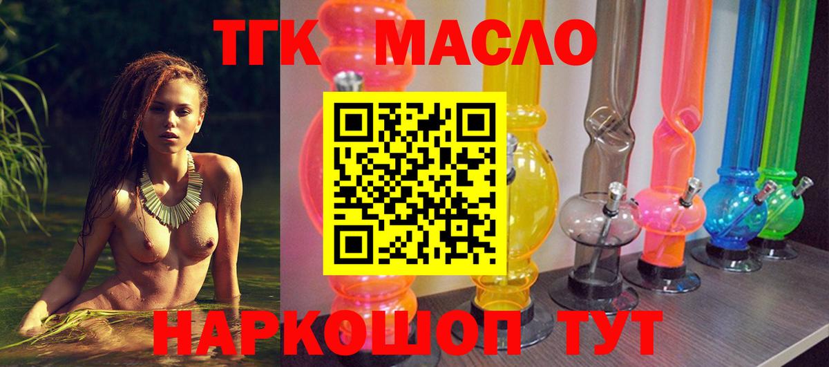 ТГК Wax Сибай