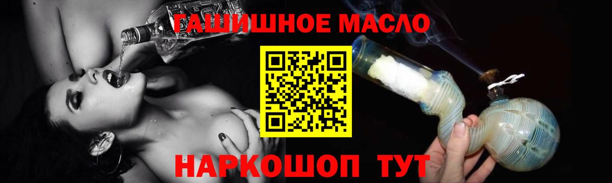 Дистиллят ТГК концентрат  Вход с VPN  Дистиллят ТГК концентрат  Сибай 