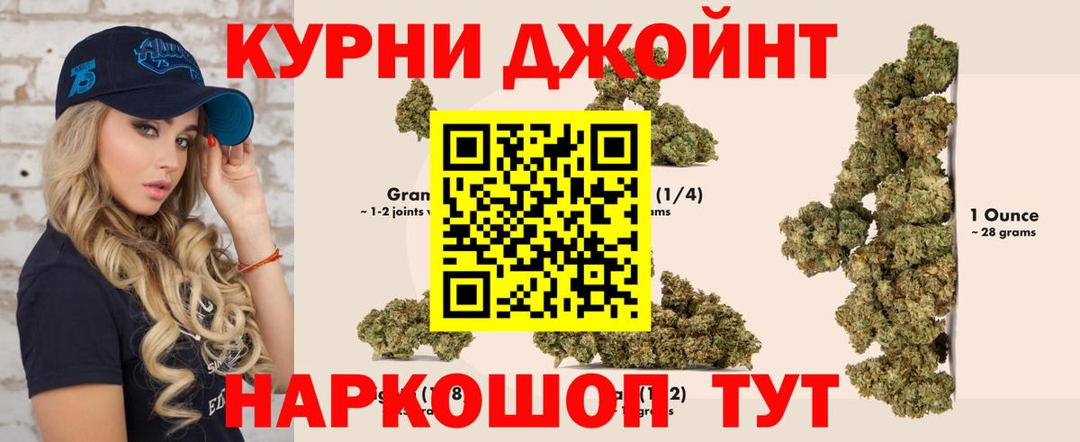МАРИХУАНА OG Kush Сибай